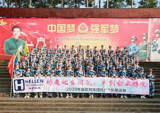 2020年10月j9娛樂科技團建‖攜手并進?與愛同行