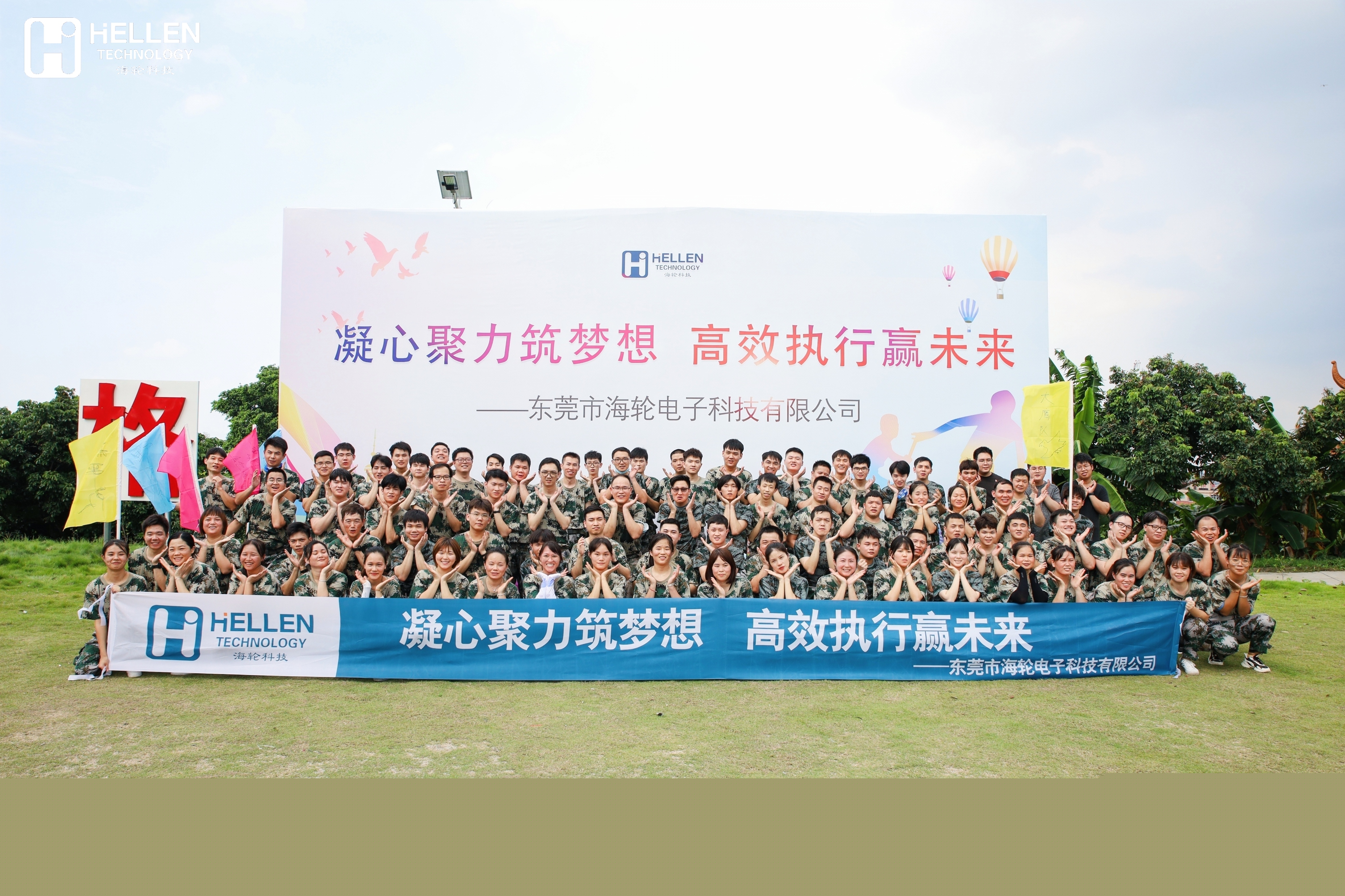 2022年j9娛樂科技軍事拓展團建（上）   2022年8月13日