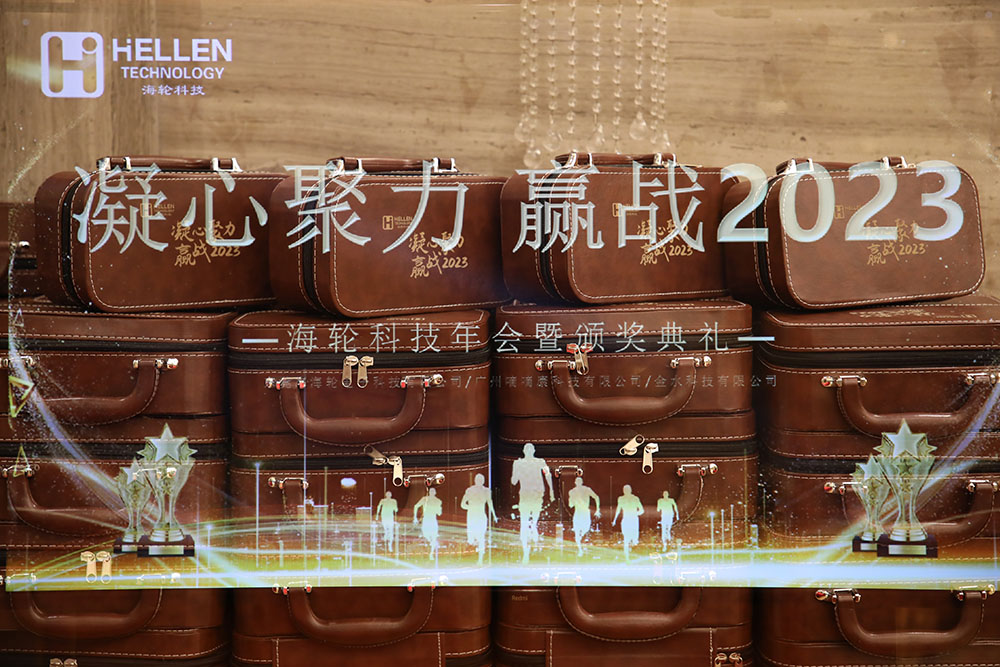 （二）年會回顧丨凝心聚力，贏戰2023！2023年1月7日