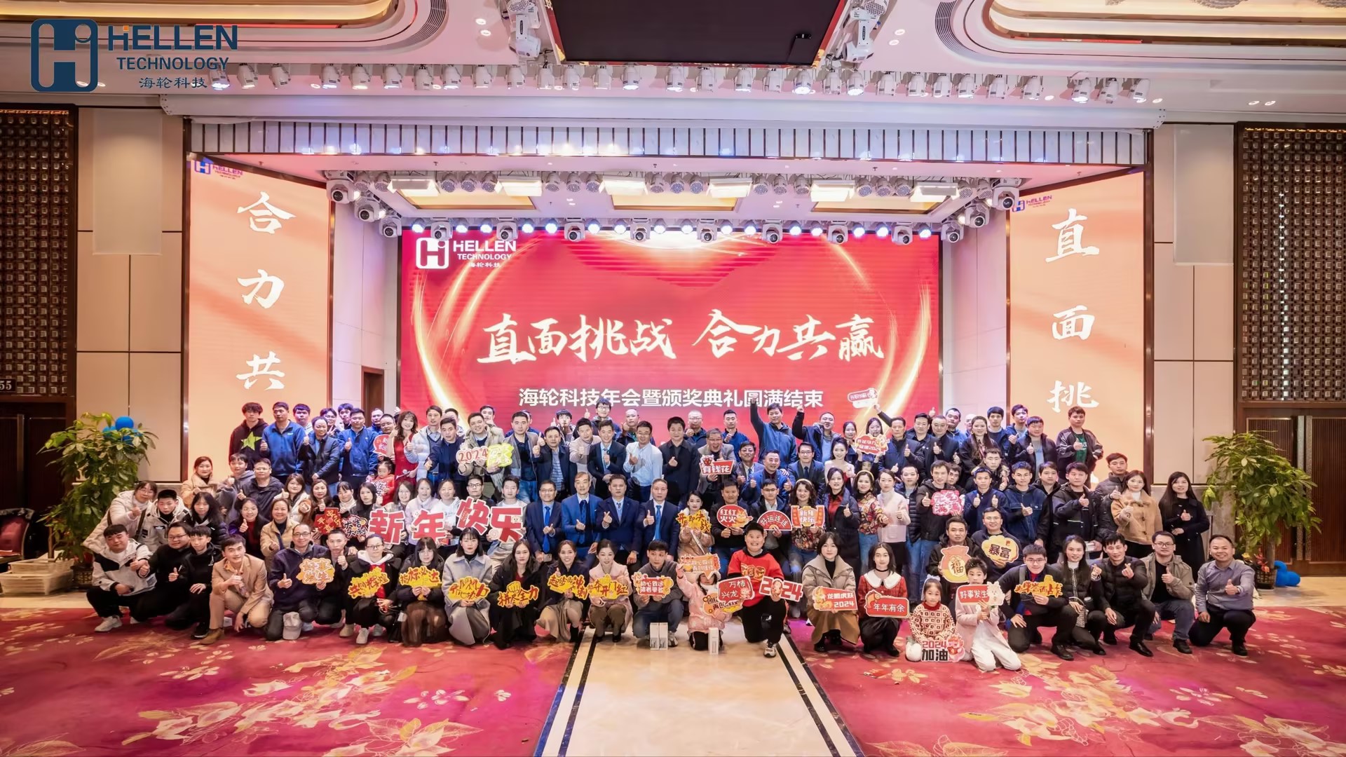 精彩回顧|j9娛樂(lè)科技“直面挑戰(zhàn)，合力共贏”主題年會(huì)成功開(kāi)展！2024.1.27