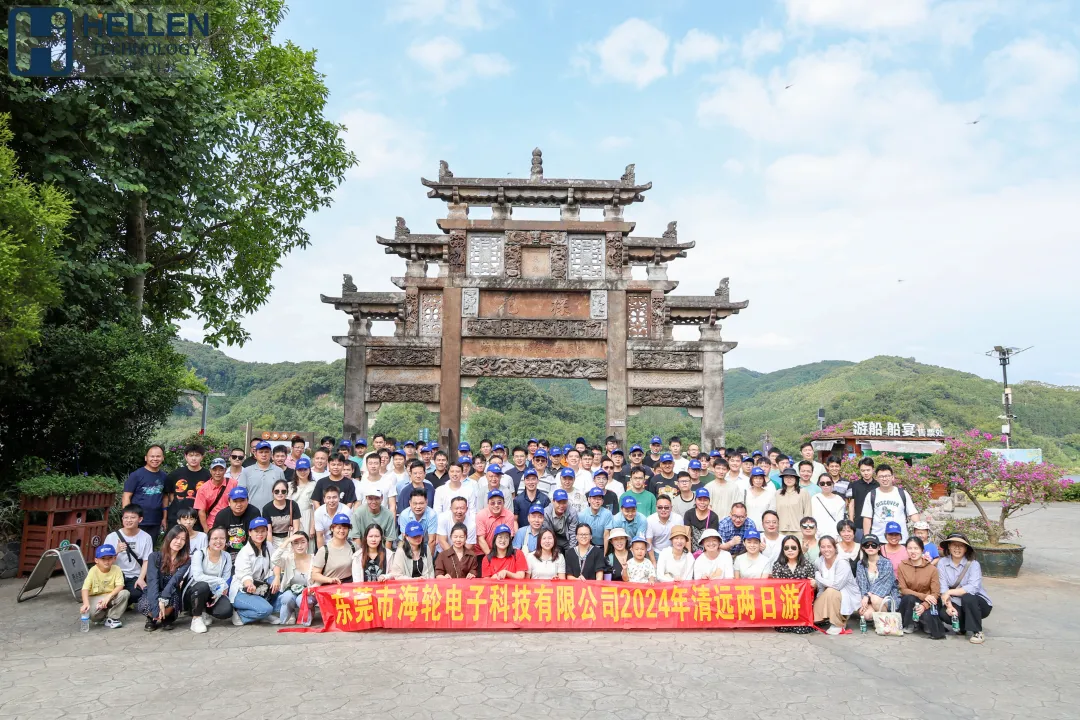 暢游清遠(yuǎn)，快樂(lè)出發(fā)——東莞市j9娛樂(lè)電子科技2024年旅游