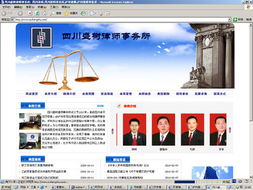 瀘州網(wǎng)站建設(shè)與法律服務(wù)的數(shù)字橋梁 律師事務(wù)所如何借力專(zhuān)業(yè)網(wǎng)站實(shí)現(xiàn)品牌躍升